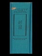 Item #107907 Tall Story; a Comedy in Three Acts, by Howard Lindsay & Russel Crouse. Howard...
