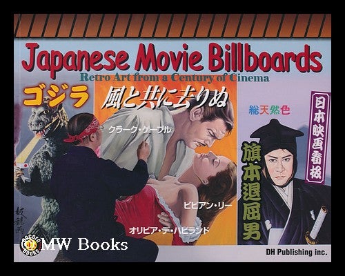 Item #171065 Japanese movie billboards: retro art from a century of cinema / editor, Youichi Toyoshima ; photographer: Takeshi Kubo and Junichi Kiyomia ; translator Joe Greenholtz. Noboru Kubo, 1941-.