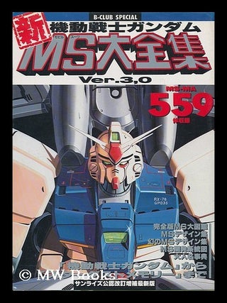 Item #192792 B-Club Special Kido Senshi Gundam Shin MS Daizenshu Ver. 3.0. Ltd Bandai Co., Tokyo