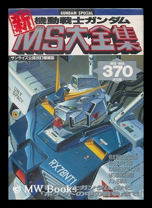 Item #192795 Gundam Special MS. Ltd Bandai Co., Tokyo