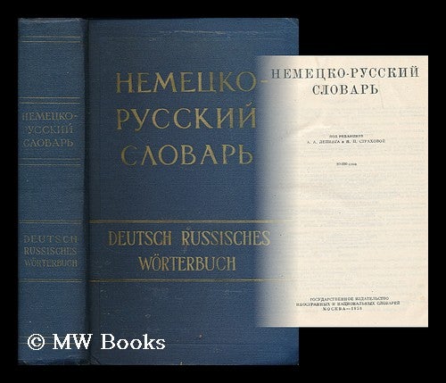 Item #196923 Deutsch Russisches Worterbuch / by A. A. Leping and N. P. Strakhova [German-Russian dictionary]. A. A. Leping.