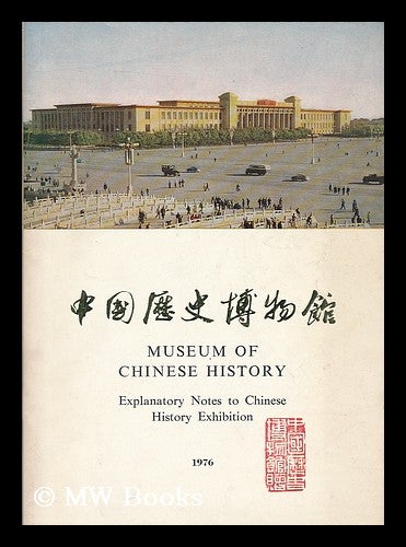 Item #203959 Museum of Chinese History : explanatory notes to Chinese history exhibition. Zhongguo li shi bo wu guan.
