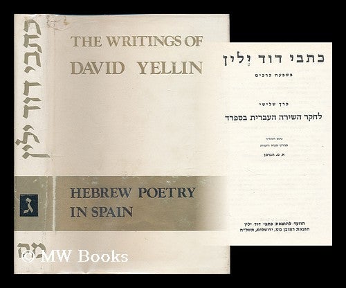Item #207553 The Writings of David Yellin in seven volumes. Volume 3: Hebrew Poetry in Spain / edited with an introduction by A. M. Habermann. David Yellin.