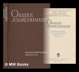 Item #215852 Obshhee jazykoznanie : Bibliograficheskij ukazatel' literatury, izdannoj v SSSR s...