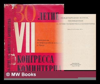 Item #215858 Mezhdunarodnaya vstrecha, posvyashchennaya 30-letiyu VII kongressa Kominterna,...