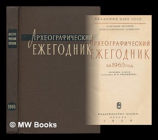 Item #215866 Arkheograficheskiy yezhegodnik za 1965 god [Language: Russian]. Otdeleniye istorii...
