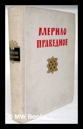 Item #215871 Merilo pravednoye po rukopisi XIV veka [Language: Russian]. Akademiya nauk SSSR....