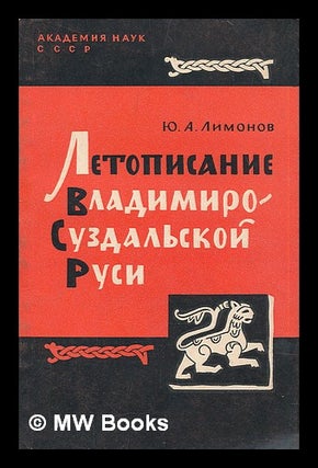 Item #215873 Letopisaniye VLadimiro Suzdal'skoy Rusi [Chronicles of Vladimir Suzdal. Language:...