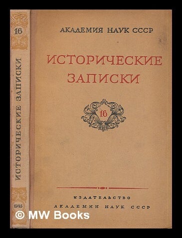 Item #215880 Istoricheskiye zapiski [historical notes. Language: Russian]. USSR Academy Of Sciences.