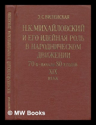 Item #215885 N. K. mikhaylovskiy i yego ideynaya rol' v narodnicheskom dvizhenii 70-kh-nachala...