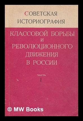 Item #215986 Sovetskaya Istoriografiya Klassovoy Bor'By I Revolyutsionnogo Dvizheniya V Rossii...
