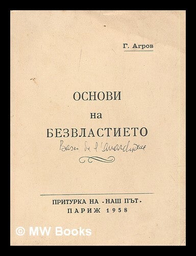 Item #215996 Osnovi na bezvlastieto [Fundamentals of anarchy. Language: Russian]. G. Agrov.