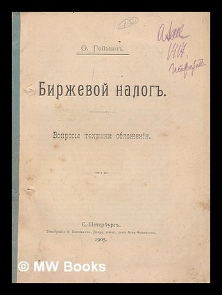 Item #215998 Birzhevoy Nalog Na. Voprosy Tekhniki Oblozheniya [Tax on stock exchange. Questions...