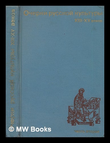 Item #216003 Ocherki russkoy xiii-xv vekov [Essays on Russian xiii-xv Ages. Language: Russian]. Redaktsionnaya Kollegiya, Moskovskogo.