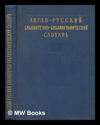 Item #216006 Angliyskiy russkiy slovar' bibliotechnykh i bibliograficheskikh terminov [English...