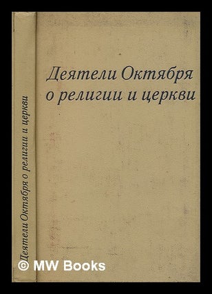 Item #216093 Deyateli Oktyabrya o religii i tserkvi [October figures on religion and the church....