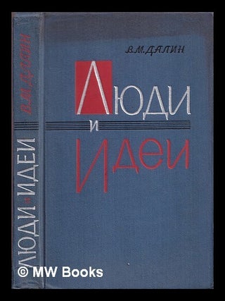 Item #216164 Iz istorii revolyutsionnogo i sotsialisticheskogo dvizheniya vo Frantsii [From the...