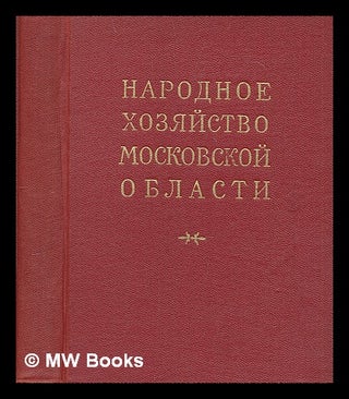 Item #216169 Narodnoye Khozyaystvo Moskovskoy Oblasti Statisticheskiy Sbornik [Of the national...