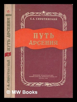 Put' Arseniya [The path of Arseniy. Language: Russian. S. A. Sirotinskiy.