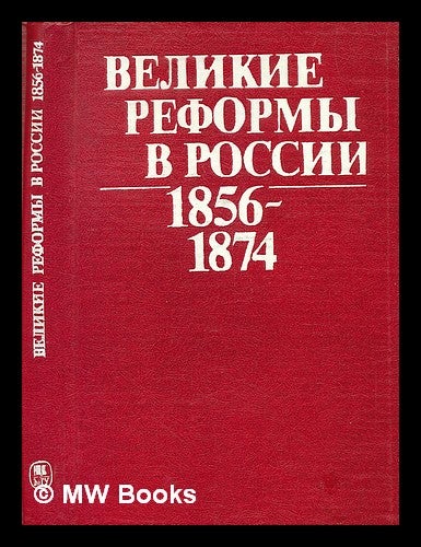 Item #216181 Velikiye Reformy V Rossii 1856-1874 [Great Reforms in Russia 1856-1874. Language: Russian]. Pod redaktsiyey L. G. Zakharovoy B. Zulfa Lzh. Bushnella.