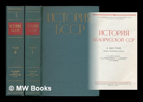 Item #216199 Istoriya Belorusskoy SSR : v dvukh tomakh [The history of the Belarussian SSR : in two volumes. Language: Russian]. L. S. Abetsedarskii.