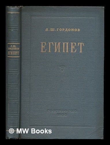 Item #216234 Yegipet : Ocherk ekonomicheskoy geografii [Egypt : Economics and geography. Language: Russian]. L. Sh Gordokhov.