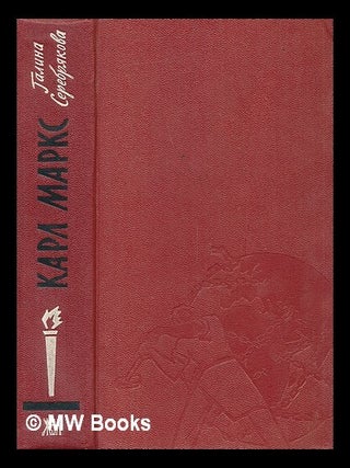 Karl Marks [Karl Marx. Language: Russian. N. Lirumva.