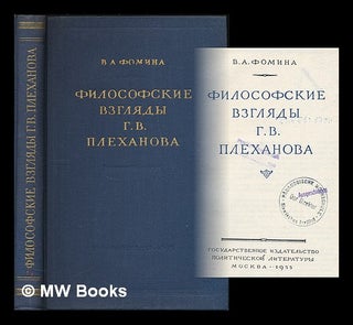 Item #216330 Filosofskiye vzglyady G. V. Plekhanova. [Philosophical views of G. V. Plekhanov....
