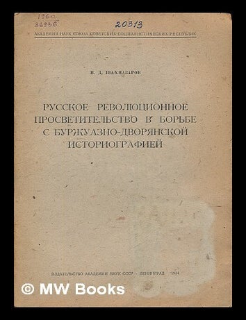 Item #216347 Russkoye revolyutsionnoye prosvetitel'stvo v bor'be s burzhuazno-dvoryanskoy istoriografiyey. [Russian revolutionary enlightenment in the struggle against bourgeois-aristocratic historiography. Language: Russian]. I. D. Shakhnazarov.