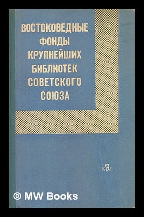 Item #216361 Vostokovednyye Fondy Krupneyshikh Bibliotek Sovetskogo Soyuza [Oriental Collections...