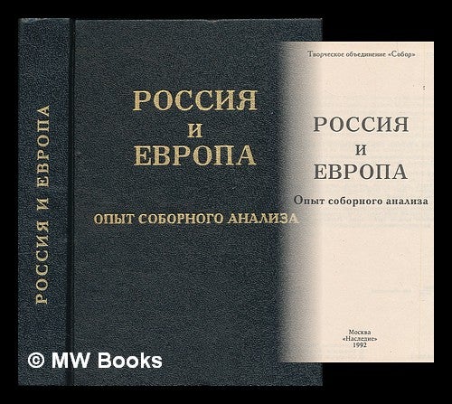 Item #216363 Rossia i Evropa [Russia and Europe: Russia and Europe: The experience of conciliar analysis. Language: Russian]. P. V. Tulaev.