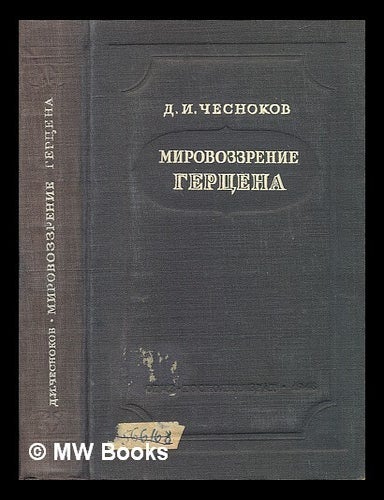 Item #216378 Mirovozzreniye Gertsena [Herzen. Language: Russian]. D. I. Chesnokov.
