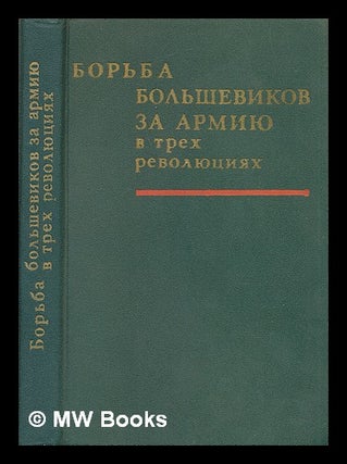 Item #216432 Bor'ba Bol'shevikov za armiyu v trekh revolyutsiyakh [Fighting the Bolsheviks for...