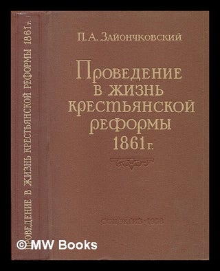 Item #216435 Provedeniye v zhizn' krest'yanskoy reformy 1861 g [The implementation of the peasant...