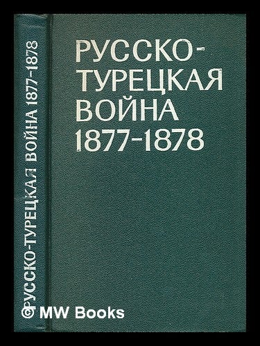 Item #216436 Russko Turetskaya voyna 1877-1878 [Russian Turkish war of 1877-1878. Language: Russian]. Institut Voyennoye Ministerstva Oborony SSR.