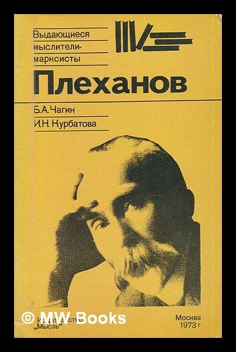Item #216438 Plekhanov [Plekhanov. Language: Russian]. B. A. Kurbatova Chagin, N.