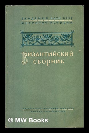 Item #216444 Vizantiyskiy Sbornik [Byzantine collection. Language: Russian]. Prof. M. V....