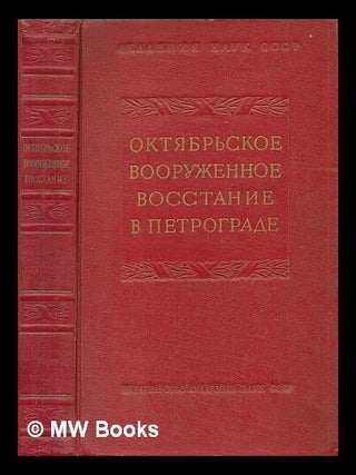 Item #216447 Oktyabr'skoye vooruzhennoye vosstaniye v petrograde [October armed uprising in...