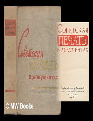 Item #216503 Sovetskaya pechat' v dokumentakh. [The Soviet press in documents. Language: Russian]. N. Kaminsky.