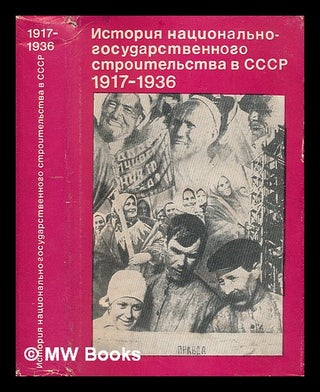 Item #216566 Istoriya natsional'no gosudarstvennogo stroitel'stva v SSSR [The history of the...