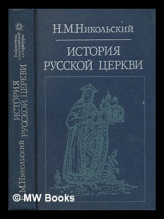 Istoriya russkoy tserkvi [History of the Russian Church. Language: Russian. M. N. Nikol'skiy.