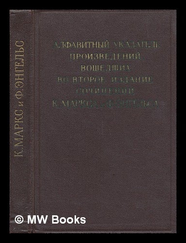 Item #216633 Alfavitnyy ukazatel' proizvedeniy voshedshikh vo vtoroye izdaniye sochineniye [Alphabetical index of products included in the second edition of the essay. Language: Russian]. Institut Marksiza Leninizma, Moskva.