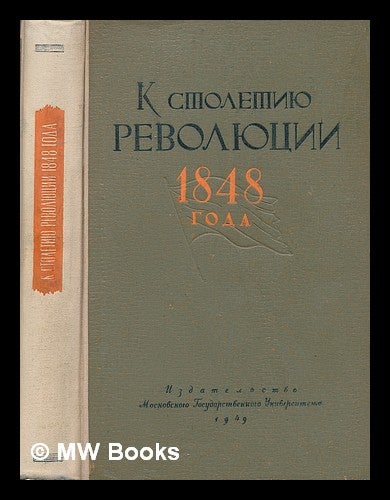 Item #216636 K smolemif Revolyutsii 1848 goda [Revolution of 1848. Language: Russian]. A. A. Benbliko'yets.