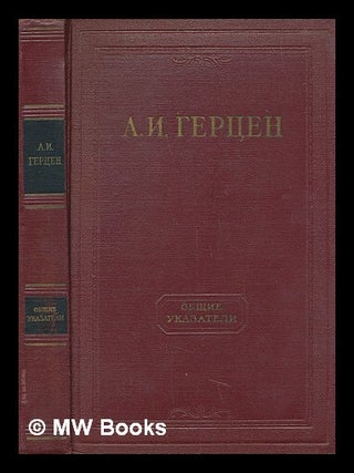 Spravochnyy tom Obshchiye Ukazateli [General Index Volume Indices. Language: Russian. A. I. Gertsen.