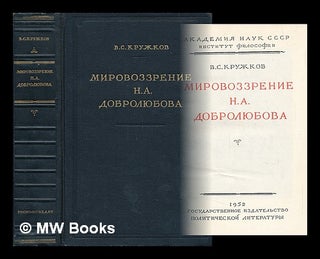 Item #216753 Mirovozzreniye N. A. Dobrolyubova [World view. Language: Russian]. V. S. Kruzhov