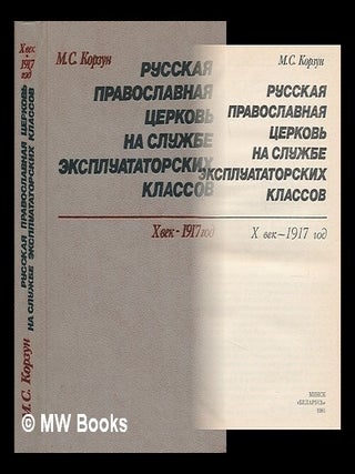 Russkaya pravoslavnaya tserkov' na sluzhbe ekspluatatorskikh klassov kh vek 1917 god. M. S. Korzun.