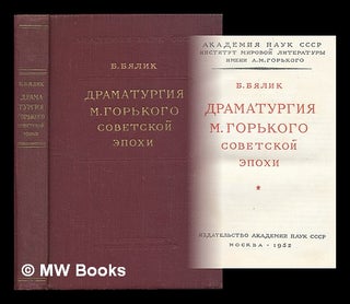 Item #216761 Dramaturgiya M. Gor'kogo Sovetskoy epokhi [Gorky's drama in the Soviet era....