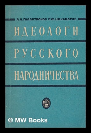 Item #216774 Ideologi Russkogo Narodnichestva [The ideologists of Russian Populism. Language:...