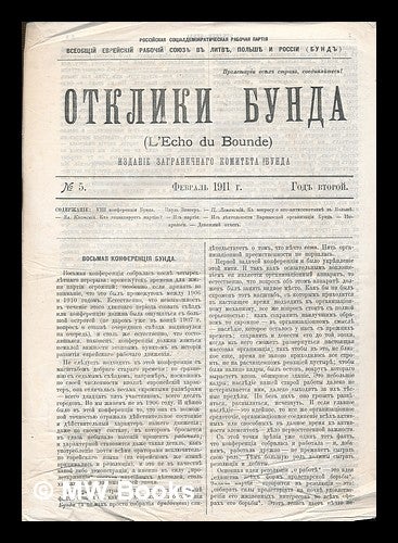 Item #216775 Otkliki Bunda (L'Echo du Bounde). No. 5, Fevral' 1911, God vtoroy [Responses of the Bund. No. 5, February 1911, volume 2. Language: Russian]. Emigre Bund Committee.