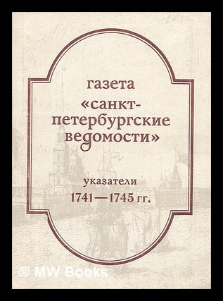 Item #216777 Gazeta sankt peterburgskiye vedomosti. Ukazateli 1741-1745 [The newspaper of the St....